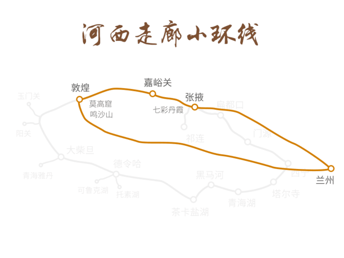 青海,甘肃