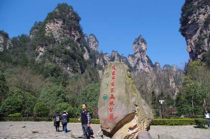 湖南,张家界